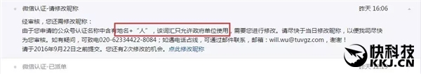 网曝微信新规：公众号昵称不能再带地名