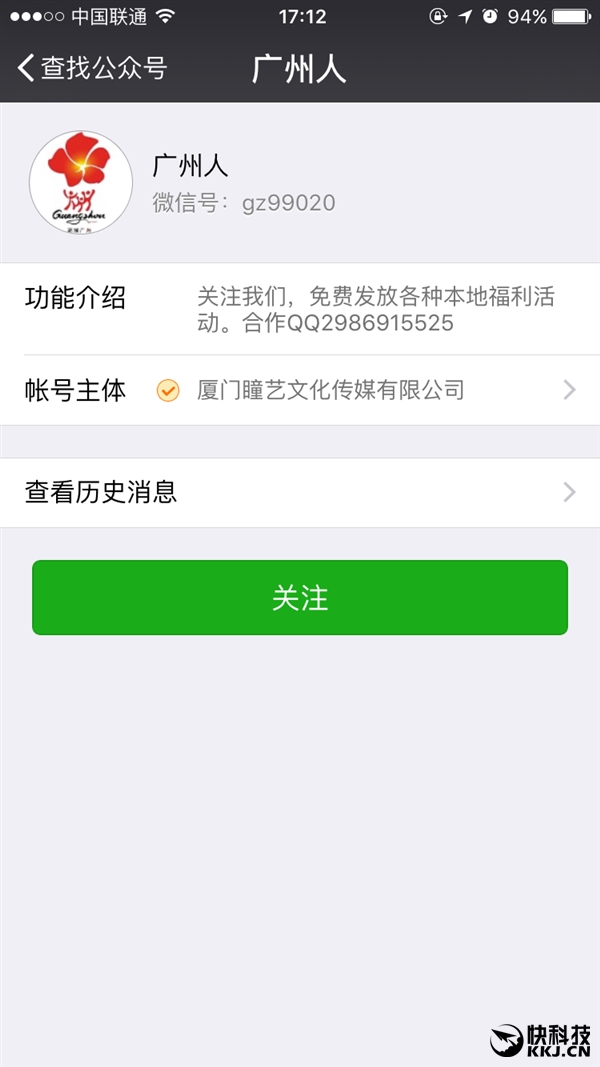 网曝微信新规：公众号昵称不能再带地名