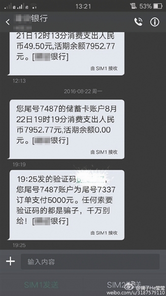 受害人何莹提供的有关证据