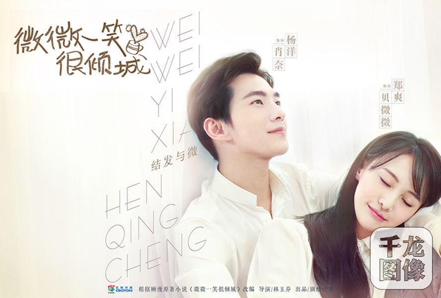 "倾城夫妇"见面甜蜜爆棚 剧版《微微》神评论笑Cry(2)-千龙网·中国首都网