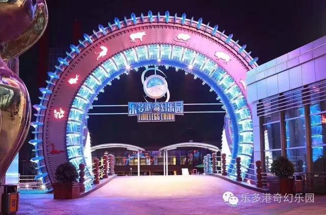 北京最新的主题乐园乐多港奇幻乐园8月26试运