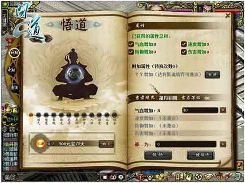 问道最新图片