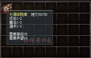 传奇归来最新图片