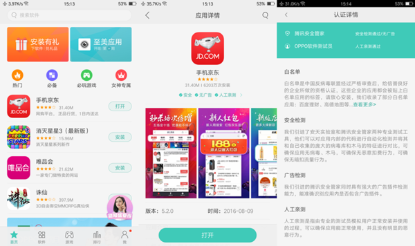 小知识!OPPO ColorOS3.0使用技巧盘点第3张图