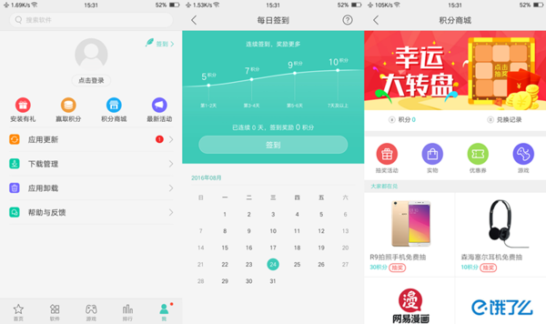 小知识!OPPO ColorOS3.0使用技巧盘点第5张图