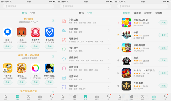 小知识!OPPO ColorOS3.0使用技巧盘点第4张图