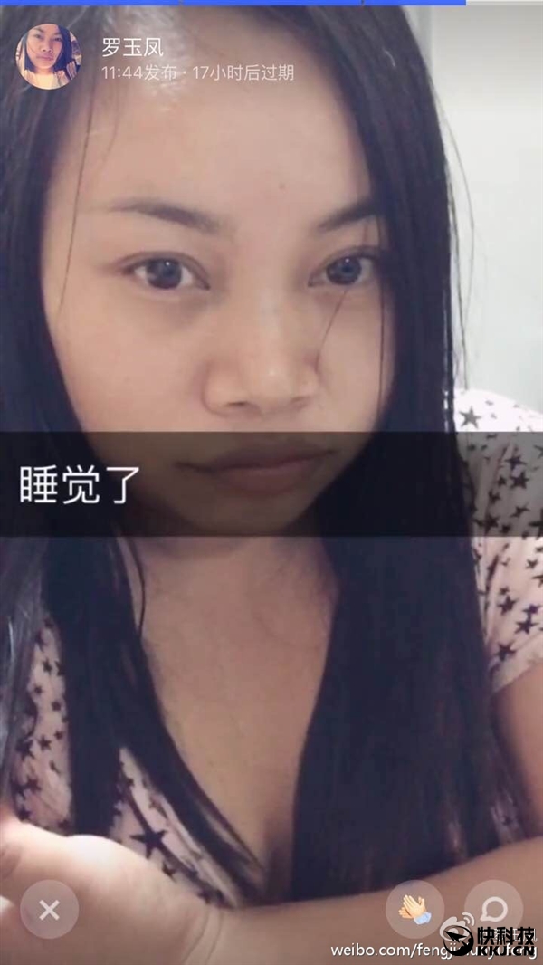 凤姐陌陌直播：一天轻松收入3000+