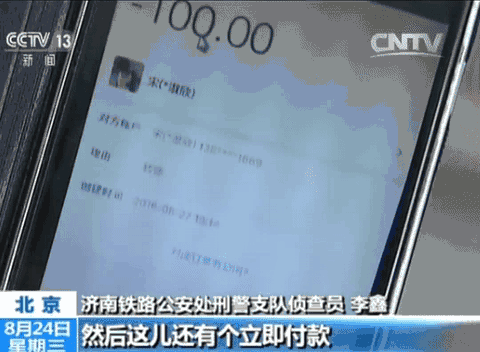 支付宝又现新骗局！陌生人给你转账 警惕
