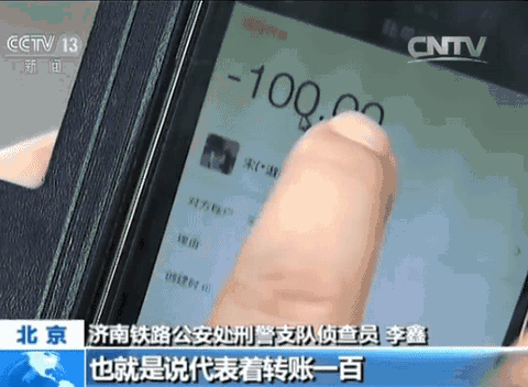支付宝又现新骗局！陌生人给你转账 警惕