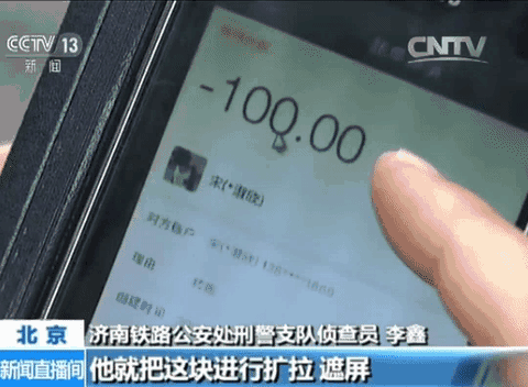 支付宝又现新骗局！陌生人给你转账 警惕