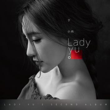 创作型音乐人PLAY于小冉 同名作品集发布-千