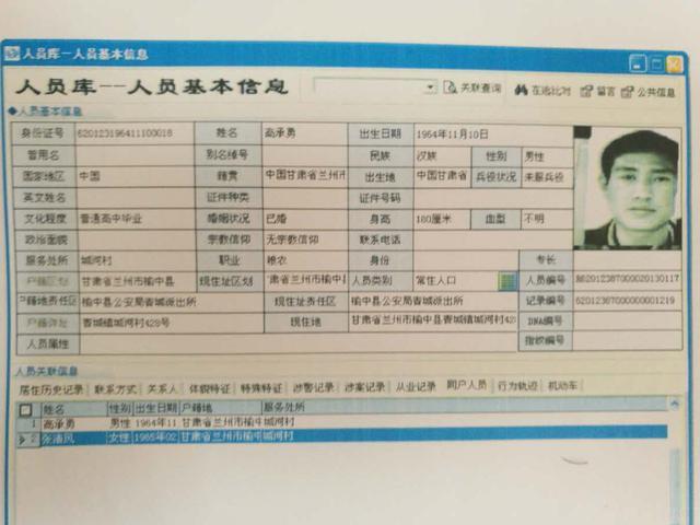 甘肃14年奸杀11人嫌犯被抓 抓捕现场曝光