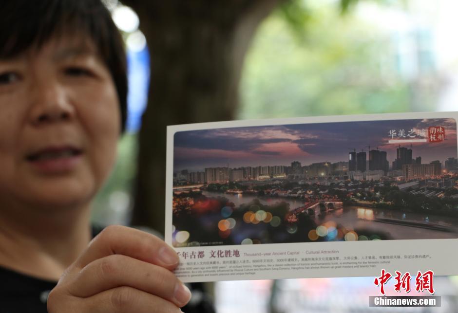 G20杭州峰会纪念邮票开售 两万枚数小时售罄