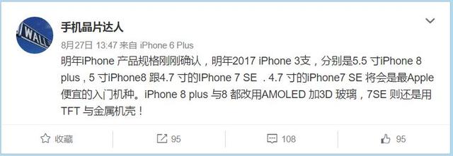 操心的命！听说明年的iPhone要换用AMOLED屏