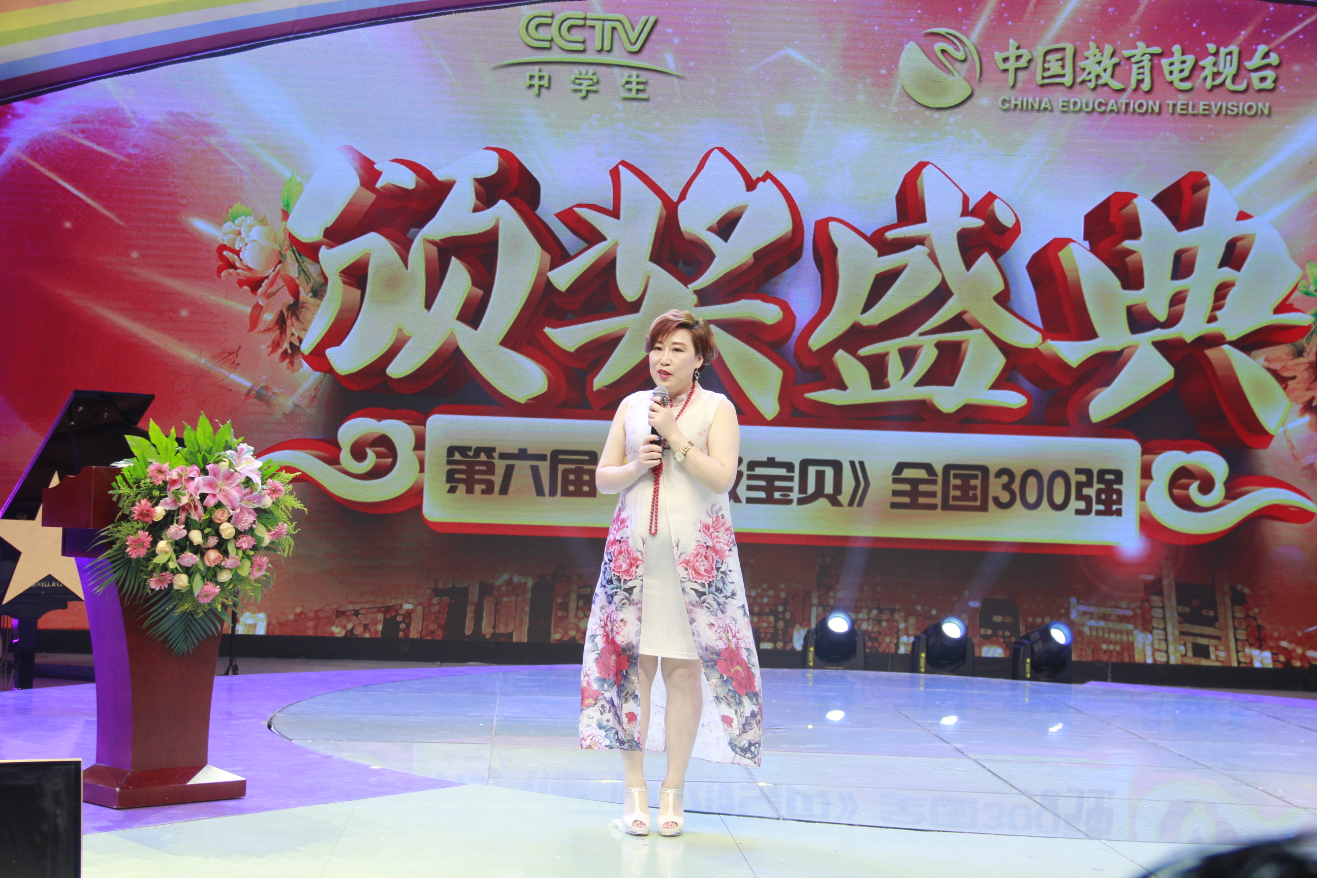 中艺委常务副会长代容致辞