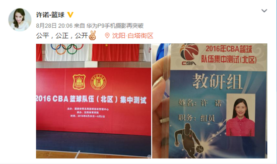 前美女国手进CBA体测教研组 将参与北区10队体测