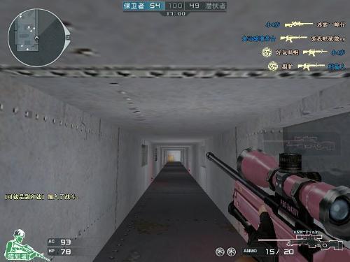 粉狙