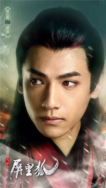 罗云熙新剧《屏里狐》杀青 人狐虐恋令人期待