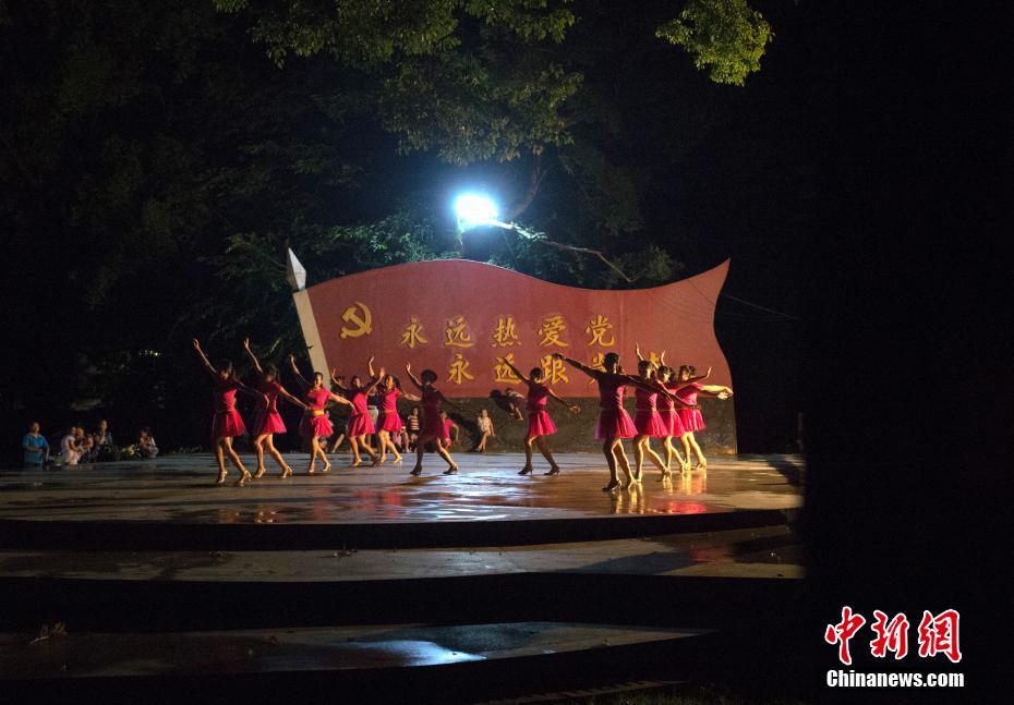 新长征路上的广场舞