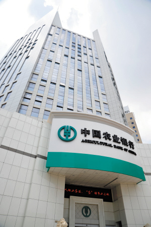 发展理念：“以市场为导向、以客户为中心、以效益为目标”，着力把晋江农行打造成系统内标杆支行和晋江当地领军银行