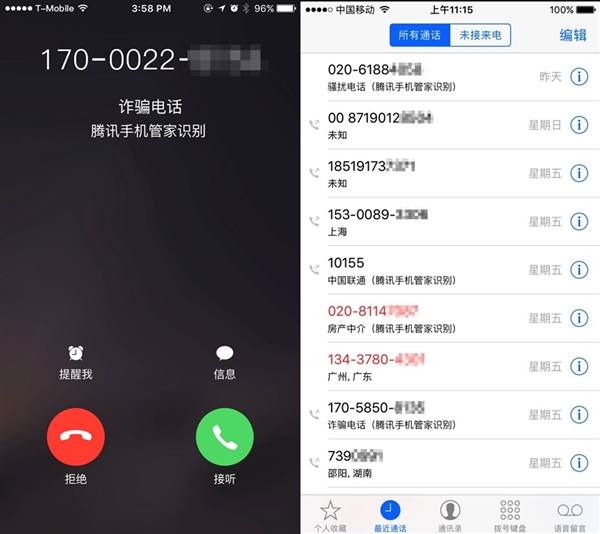 iPhone7如“7”而至曝光八大新功能 骚扰拦截亮了！
