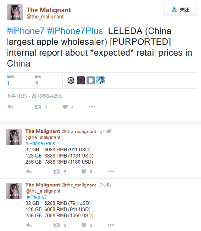 iPhone 7国行价格泄露：5288/6088元起售 