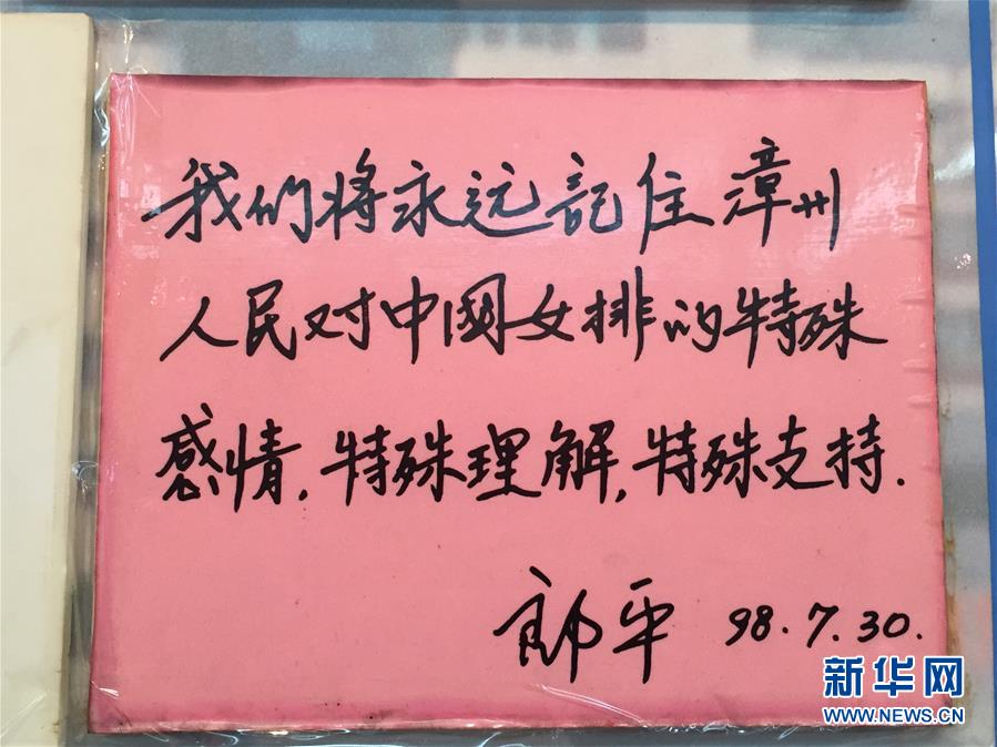 82岁老人钟家琪的衬衫口袋里，静静地装着几张便笺纸。郎平、冯坤、朱婷……便笺纸上记录着几代中国女排运动员的名字。“从洛杉矶到雅典再到里约，每场比赛都熟悉不已。”钟家琪说。 (2)