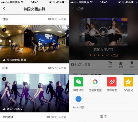 用40元VR眼镜看韩国大长腿是什么样的体验？