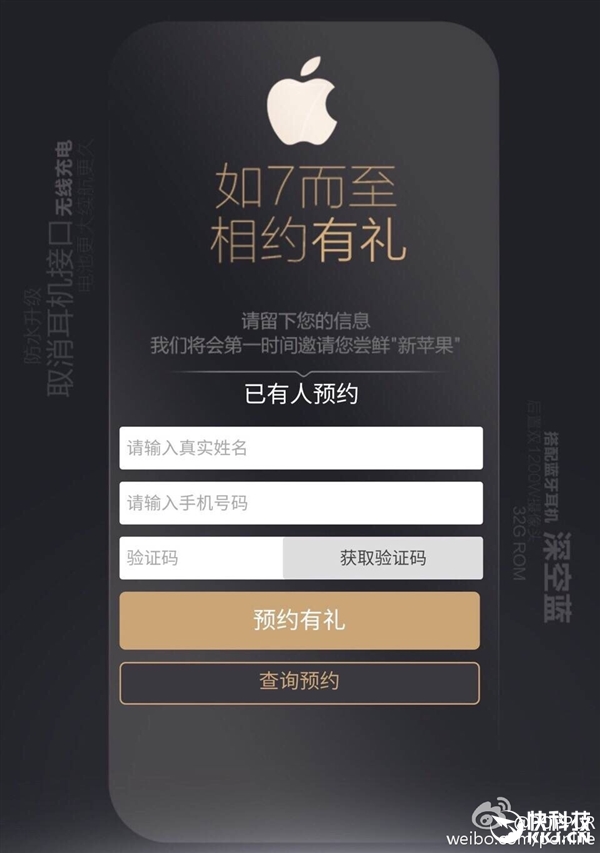 iPhone 7/7 Plus配置完全曝光！3GB内存+防水