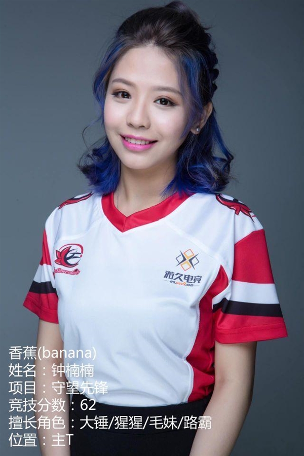 中国首支女子《守望先锋》战队成立：个个高颜值