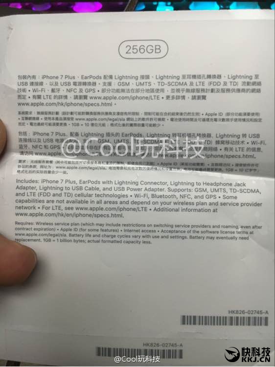 确认取消耳机孔！iPhone 7 Plus皇帝版包装曝光：256GB