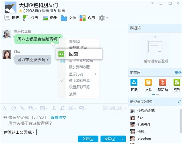 QQ8.6正式版发布：一大波新功能来啦