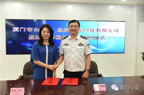 360与厦门公安局联手防御网民上当 实时跳出安全提醒