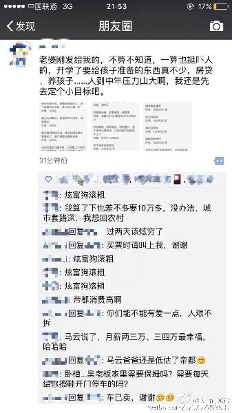 网友热议“天价开学清单” 开学日变破产日