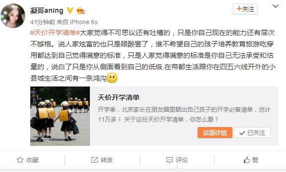 网友热议“天价开学清单” 开学日变破产日