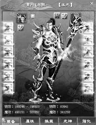 丁鑫在《征途2》中的游戏人物形象及装备。 检察日报 图