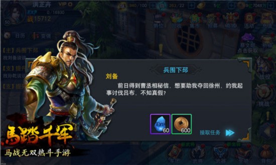 马踏千军