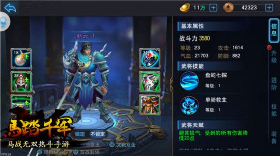马踏千军