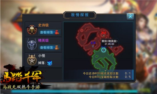 马踏千军
