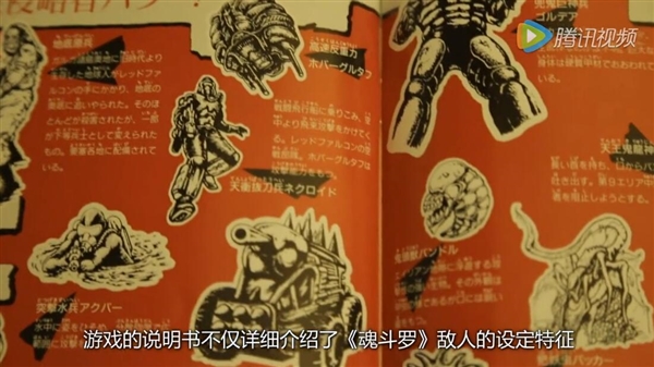 《魂斗罗》“水下八关”终于找到了！很震撼