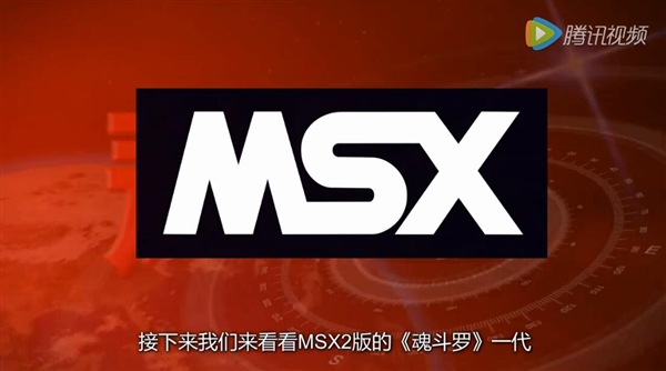 《魂斗罗》“水下八关”终于找到了！很震撼