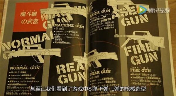 《魂斗罗》“水下八关”终于找到了！很震撼