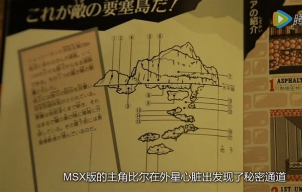 《魂斗罗》“水下八关”终于找到了！很震撼