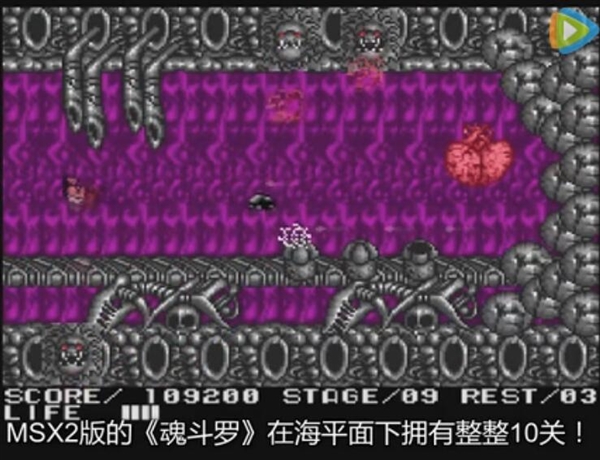 《魂斗罗》“水下八关”终于找到了！很震撼