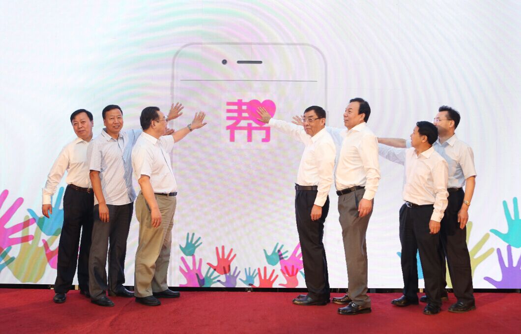 首个由全国公募基金会主导的帮帮公益平台上线