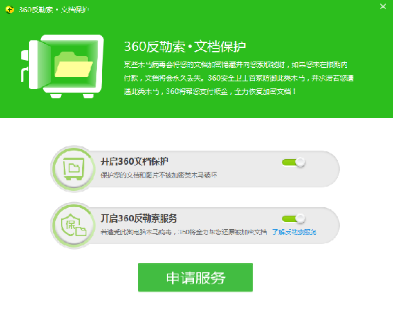快给电脑免费上保险 感染病毒最高可获赔13000块