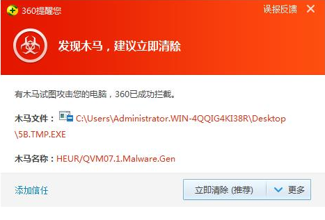快给电脑免费上保险 感染病毒最高可获赔13000块