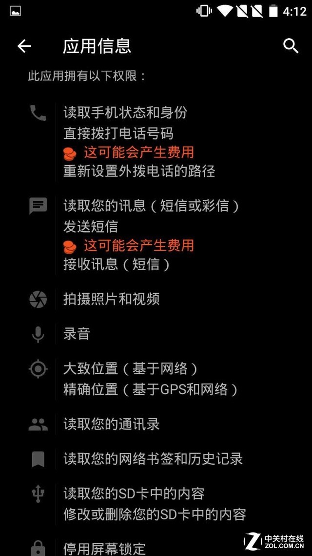 智能手机使用中的十大隐患 你知道吗 