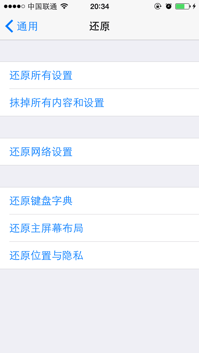 智能手机使用中的十大隐患 你知道吗 