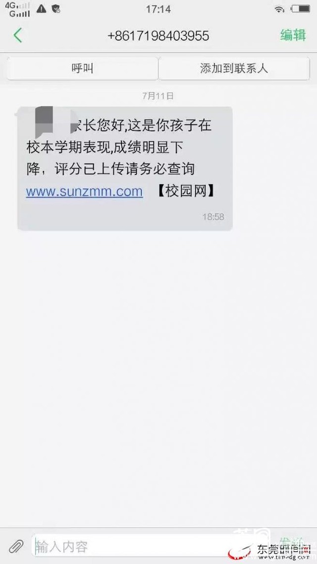 智能手机使用中的十大隐患 你知道吗 